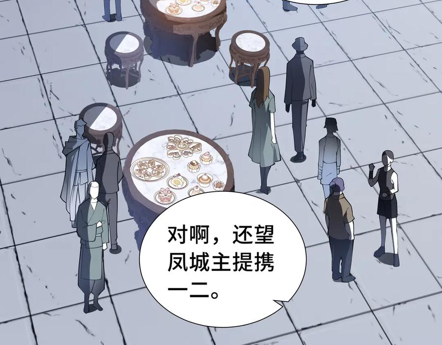 《我契约了我自己》第48话 诱捕 第22页