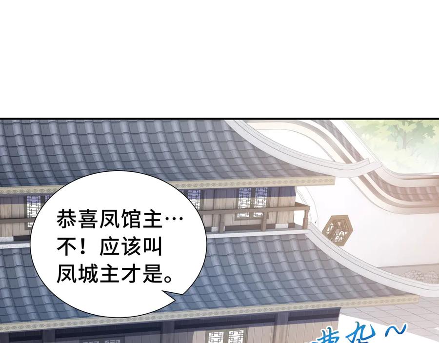《我契约了我自己》第48话 诱捕 第20页