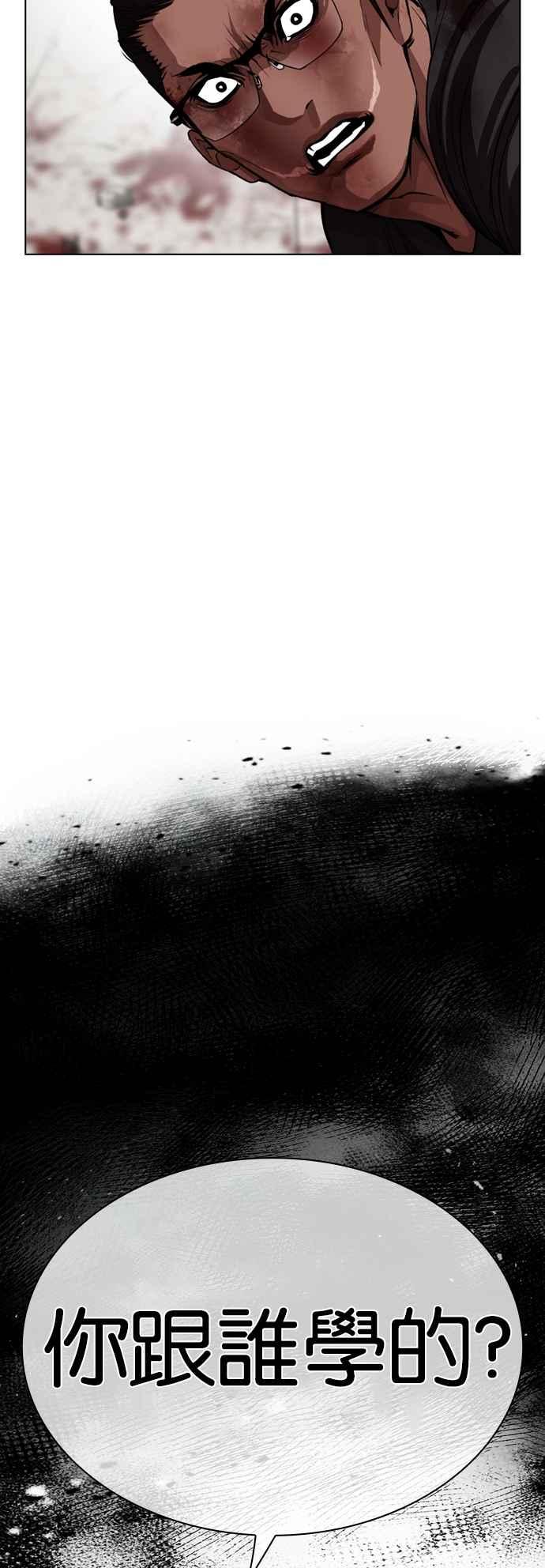 看脸时代 [第536话] 釜山 [06] 第46页