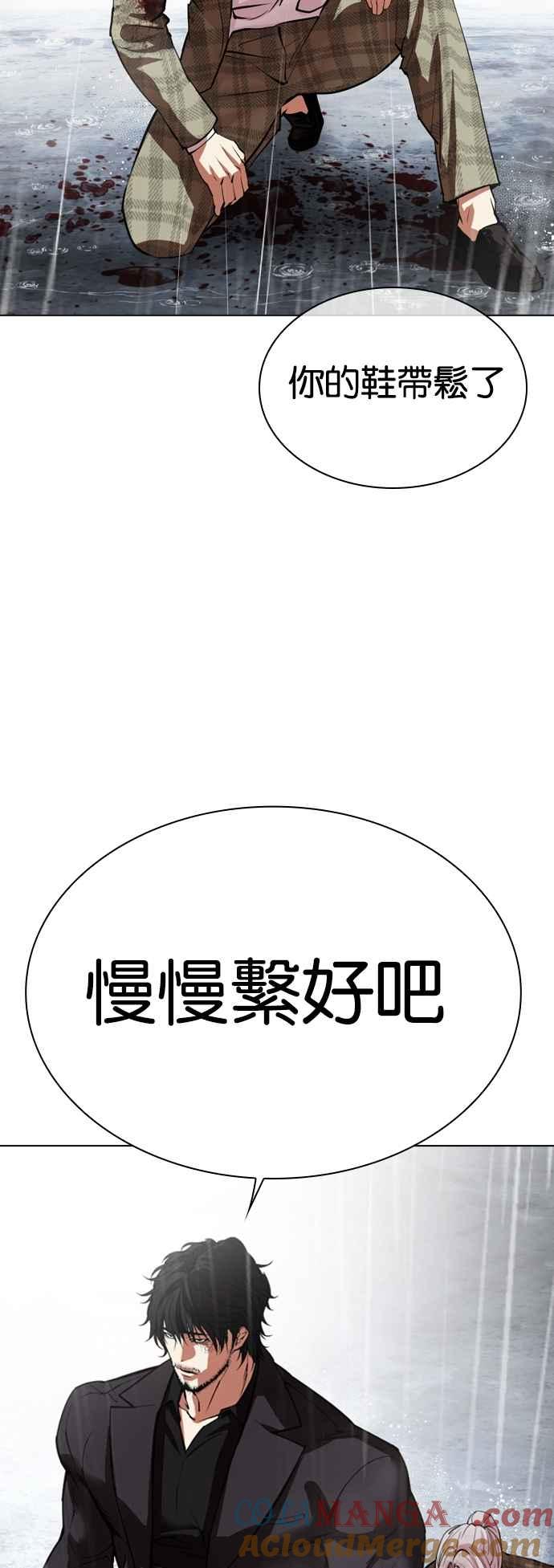 看脸时代 [第542话] 釜山 [12] 第93页