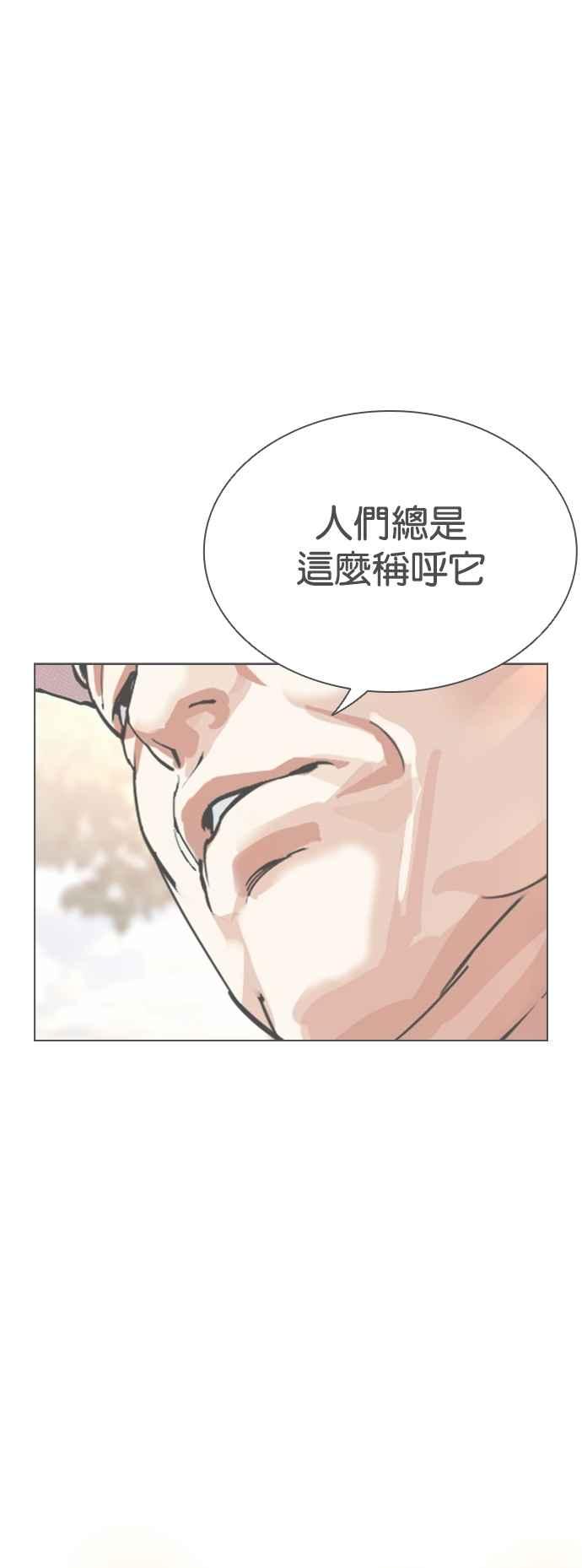 看脸时代 [第543话] 釜山 [13] 第136页