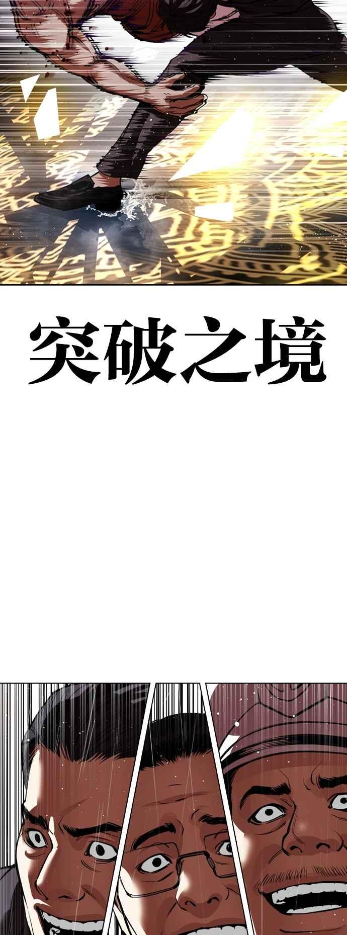 看脸时代 [第543话] 釜山 [13] 第138页