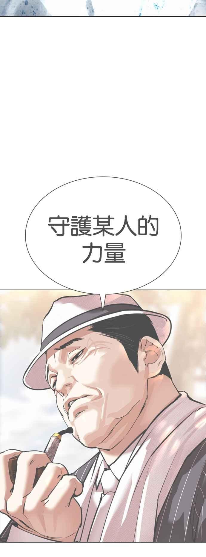 看脸时代 [第543话] 釜山 [13] 第135页