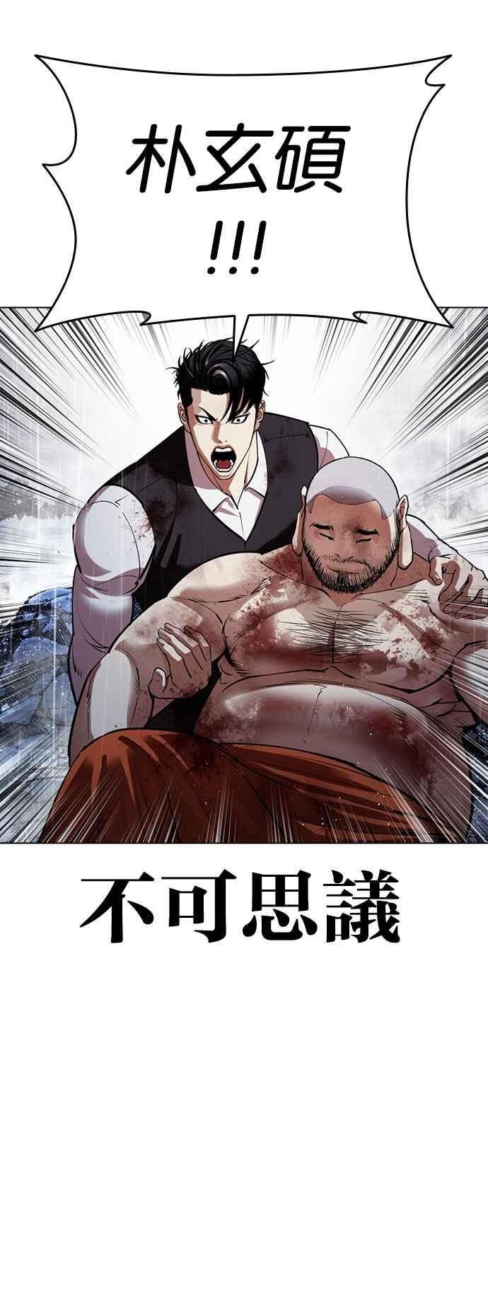 看脸时代 [第544话] 釜山 [14] 第103页