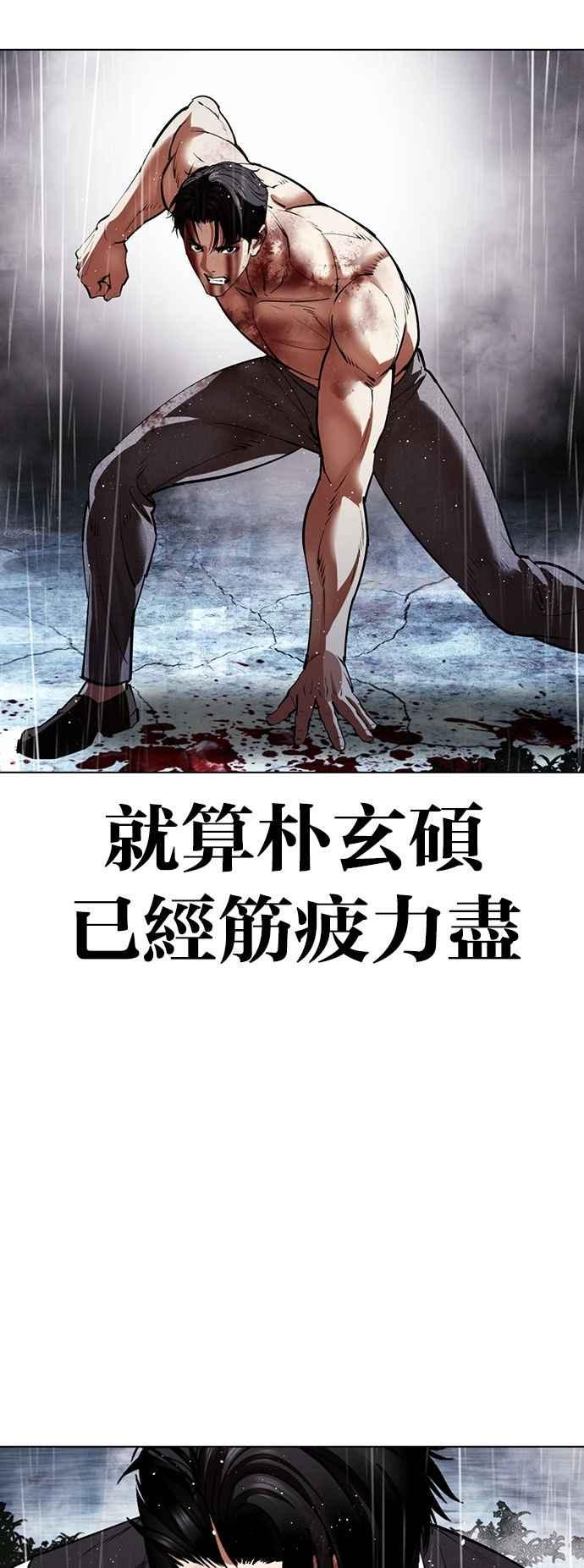 看脸时代 [第544话] 釜山 [14] 第104页