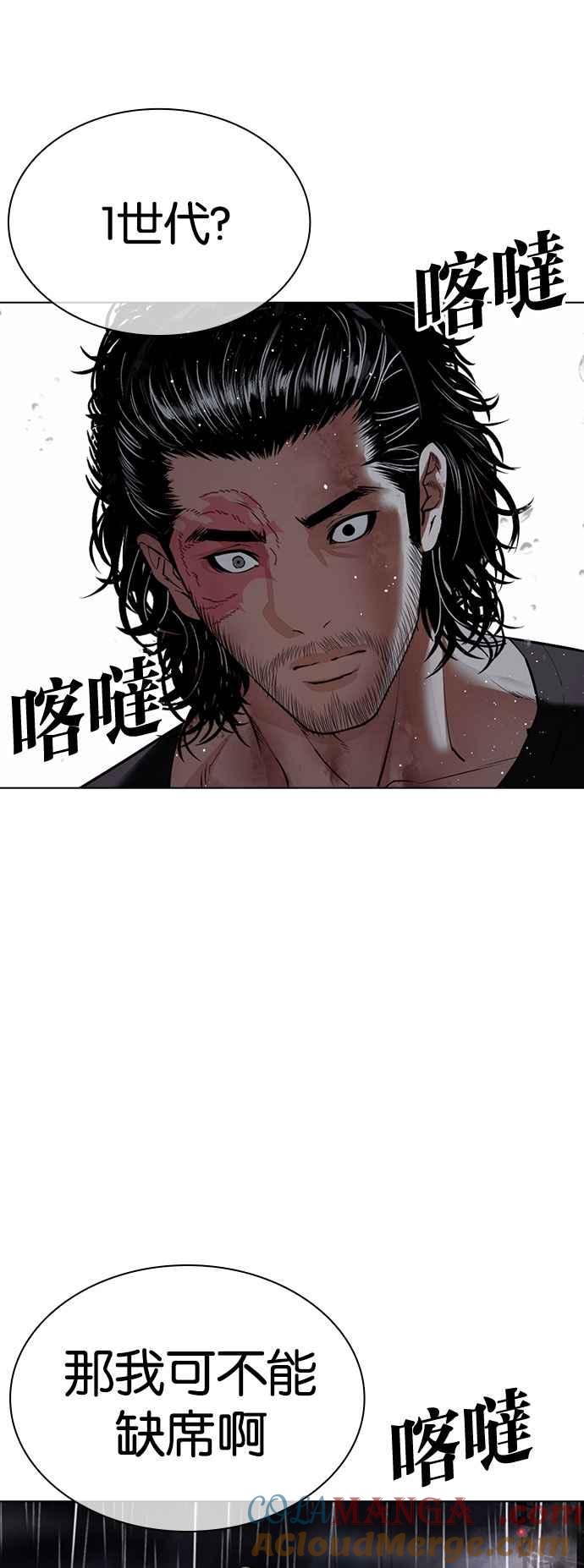 看脸时代 [第544话] 釜山 [14] 第109页