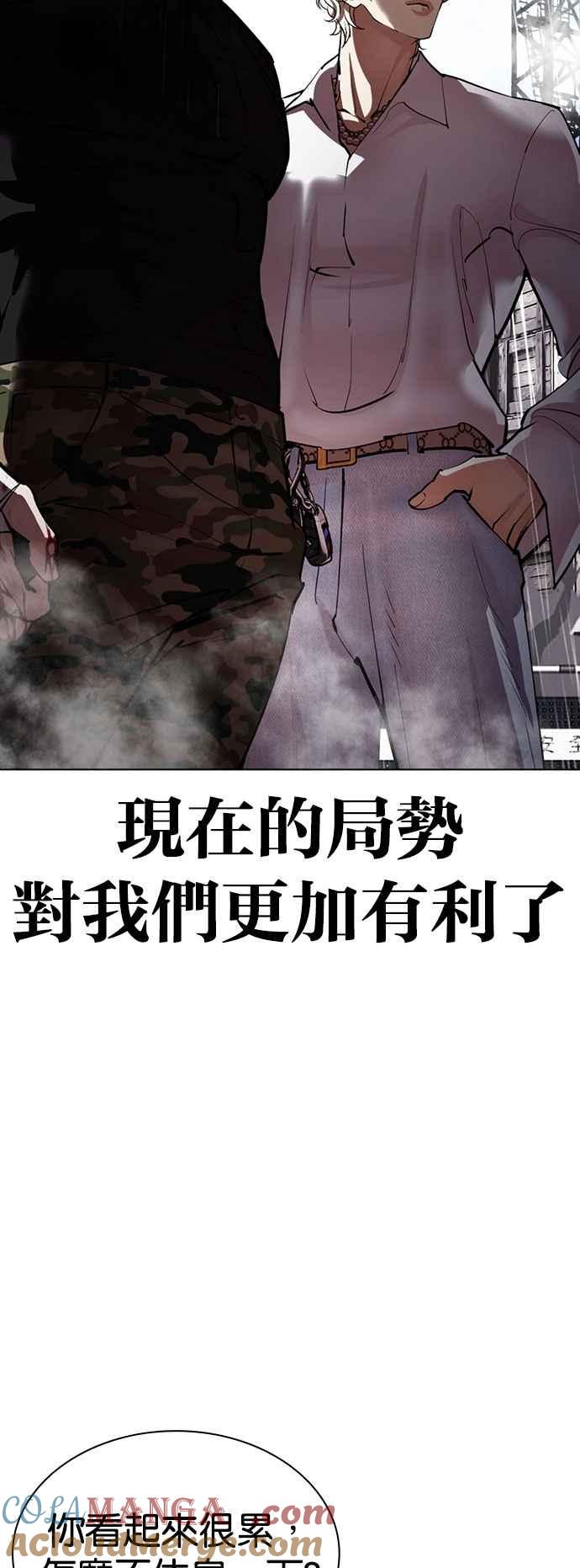 看脸时代 [第544话] 釜山 [14] 第117页