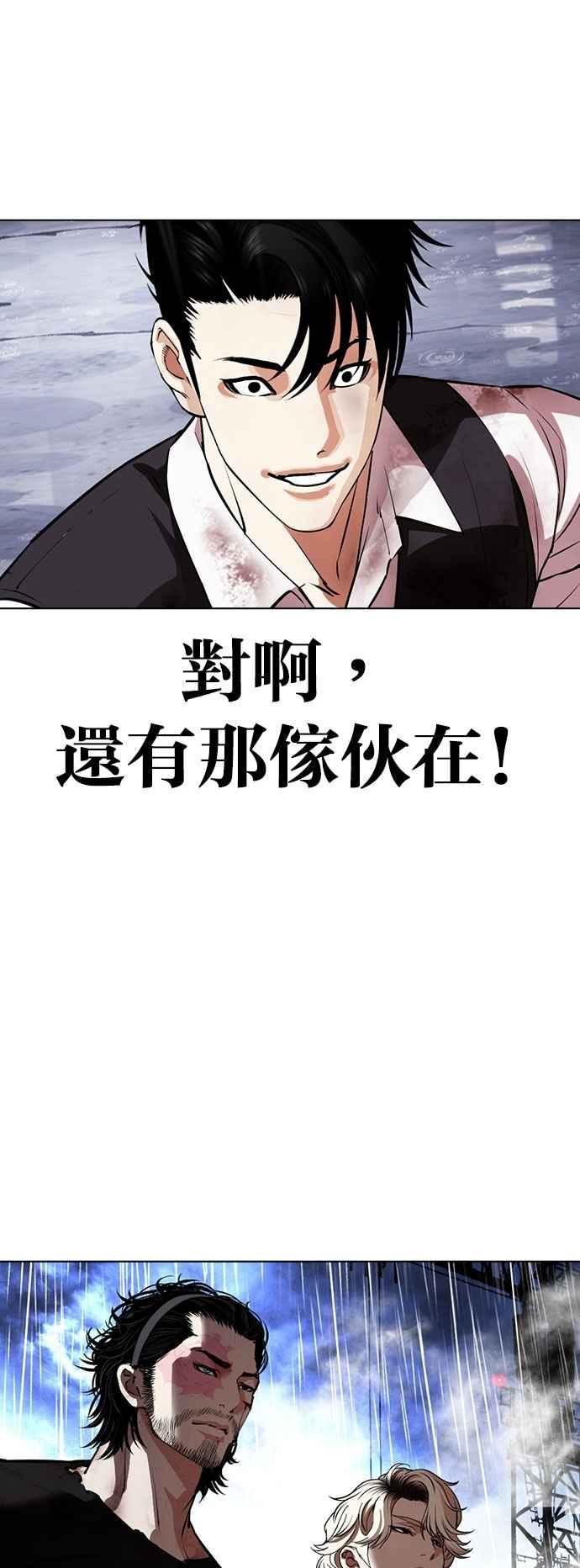 看脸时代 [第544话] 釜山 [14] 第116页