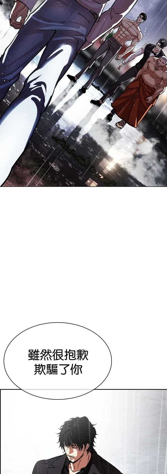看脸时代 [第544话] 釜山 [14] 第128页
