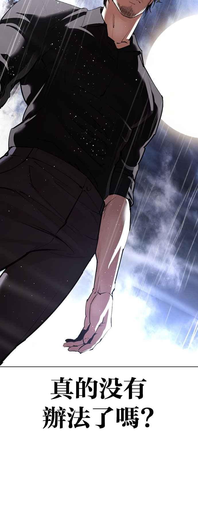 看脸时代 [第544话] 釜山 [14] 第106页