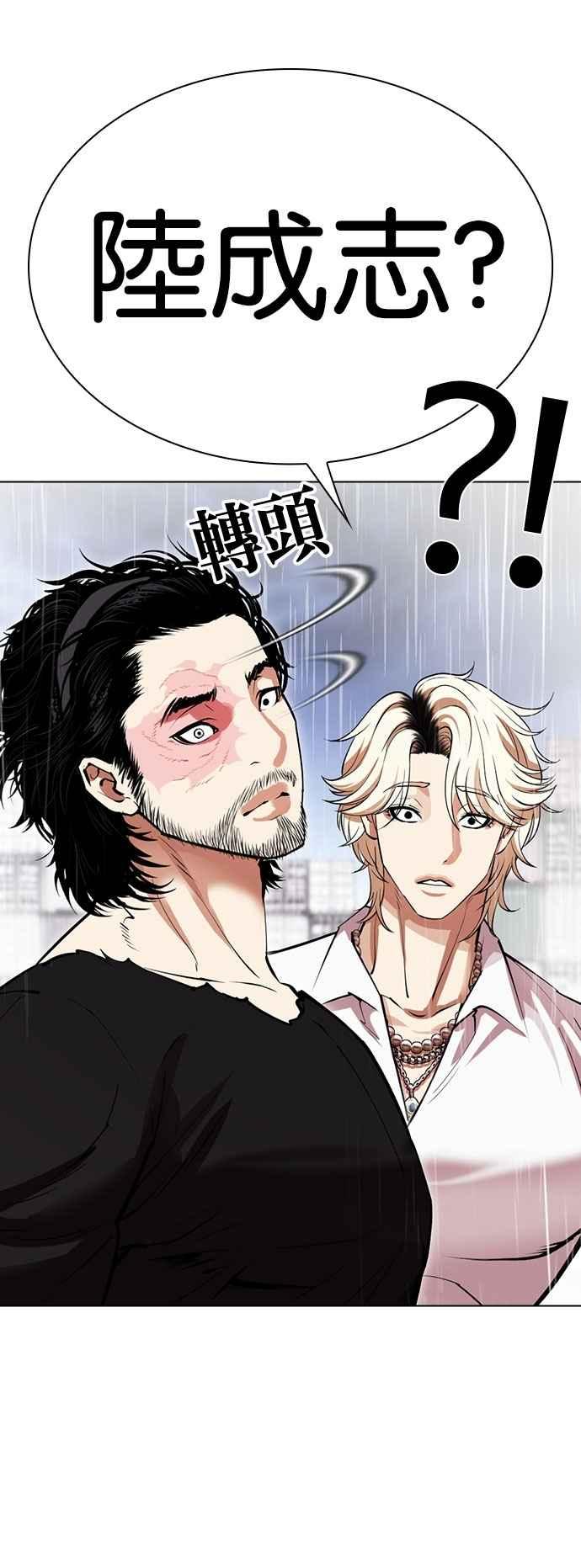 看脸时代 [第544话] 釜山 [14] 第120页