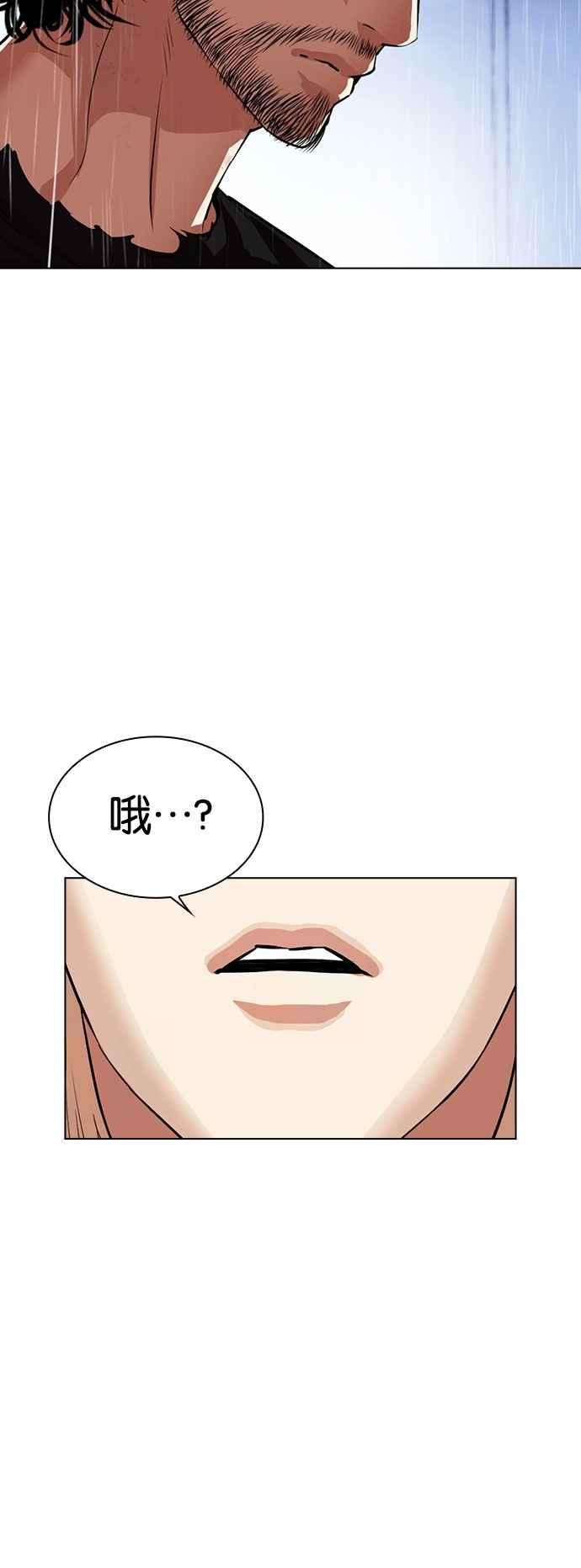 看脸时代 [第544话] 釜山 [14] 第119页