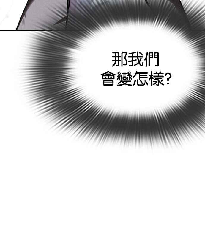 看脸时代 [第546话] 釜山 [16] 第76页