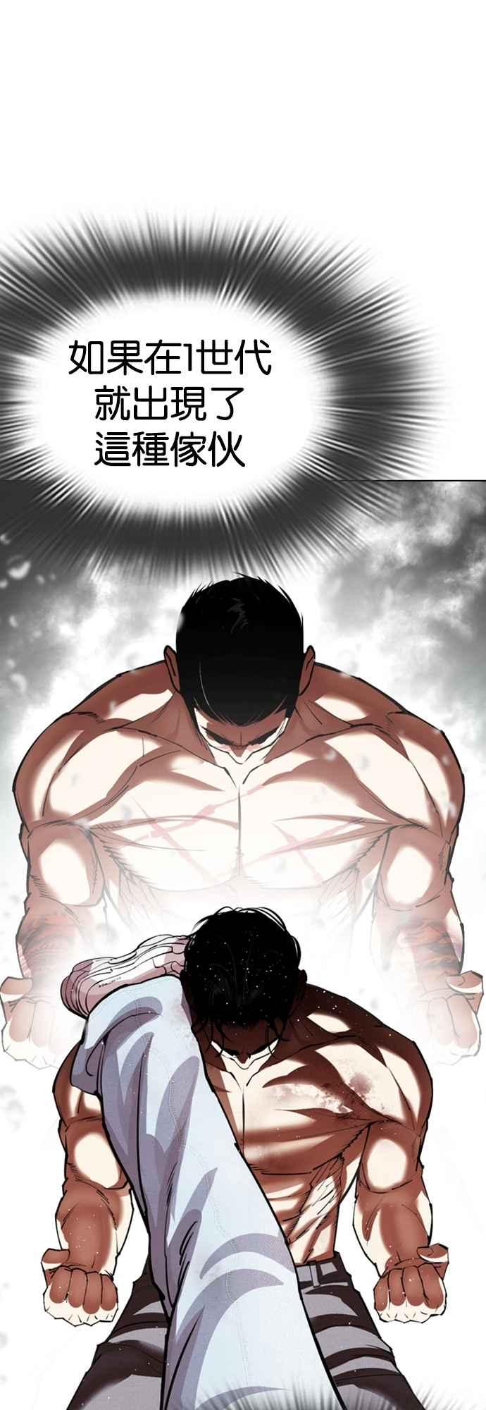 看脸时代 [第546话] 釜山 [16] 第75页