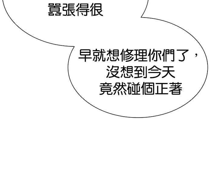 看脸时代 [第547话] 釜山 [17] 第11页