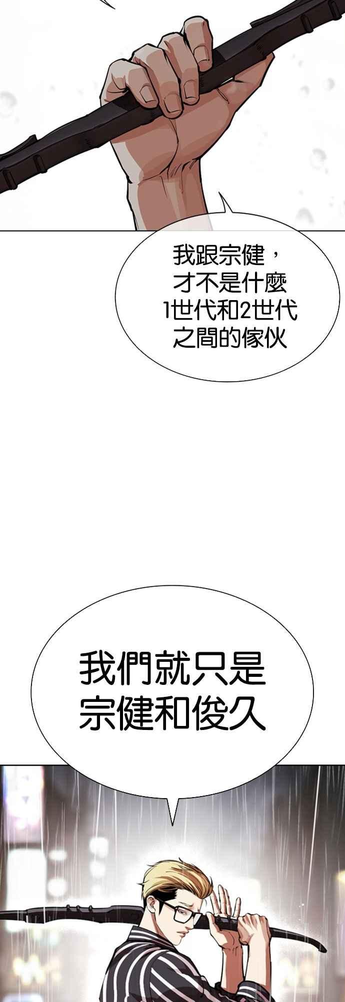 看脸时代 [第547话] 釜山 [17] 第35页