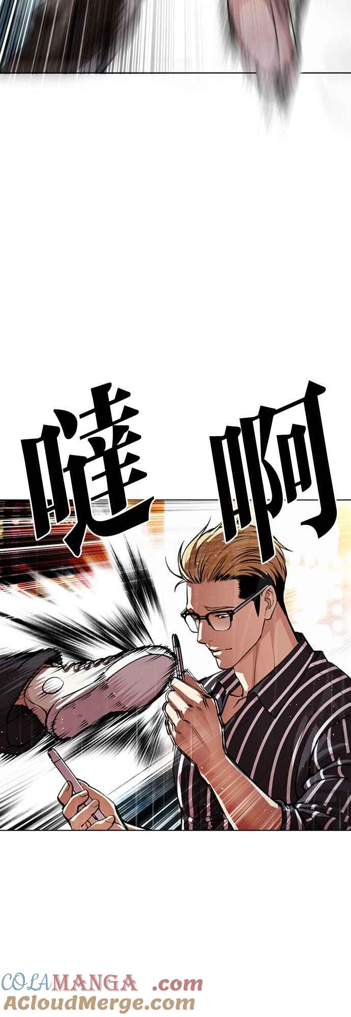 看脸时代 [第547话] 釜山 [17] 第25页