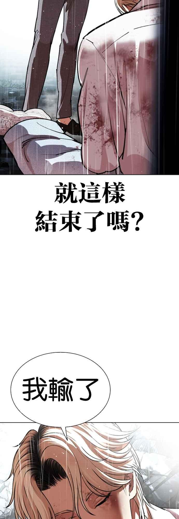 看脸时代 [第547话] 釜山 [17] 第56页