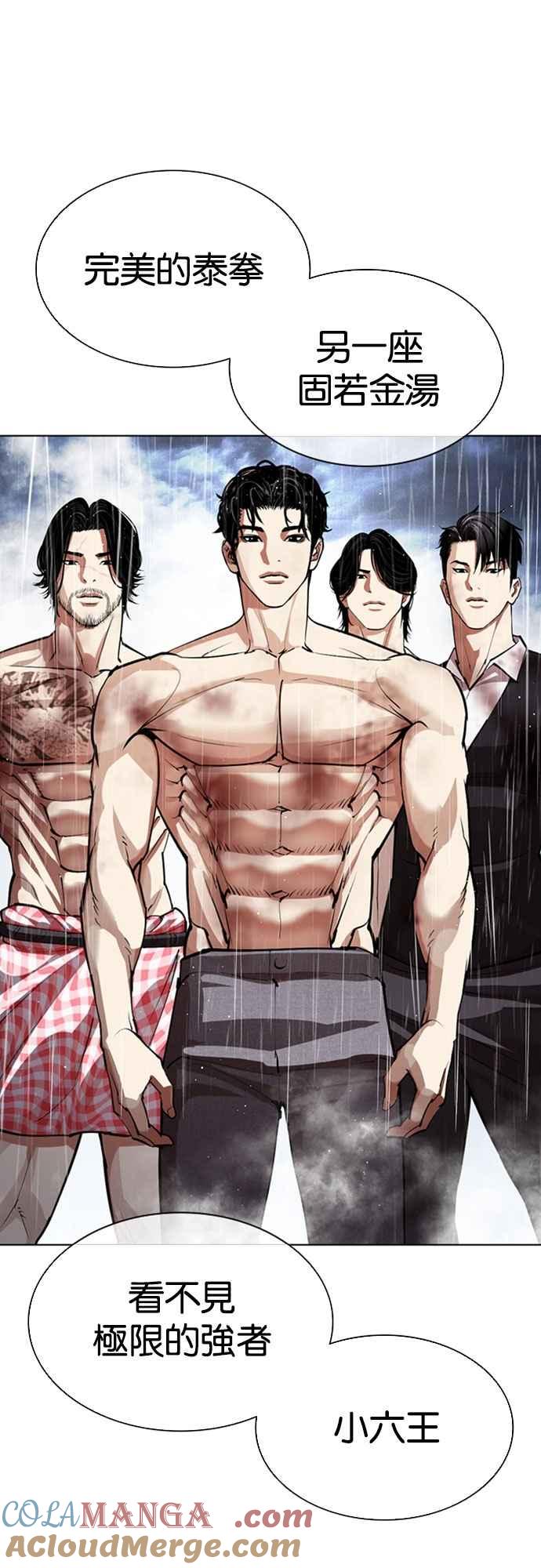 看脸时代 [第547话] 釜山 [17] 第61页