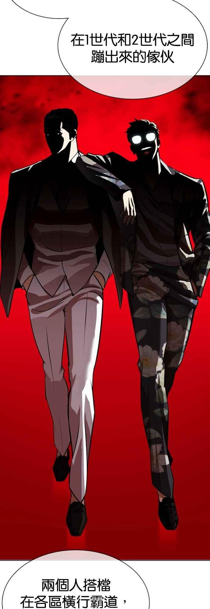 看脸时代 [第547话] 釜山 [17] 第10页