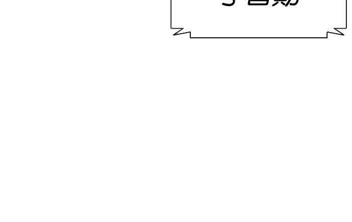 看脸时代 [第547话] 釜山 [17] 第79页