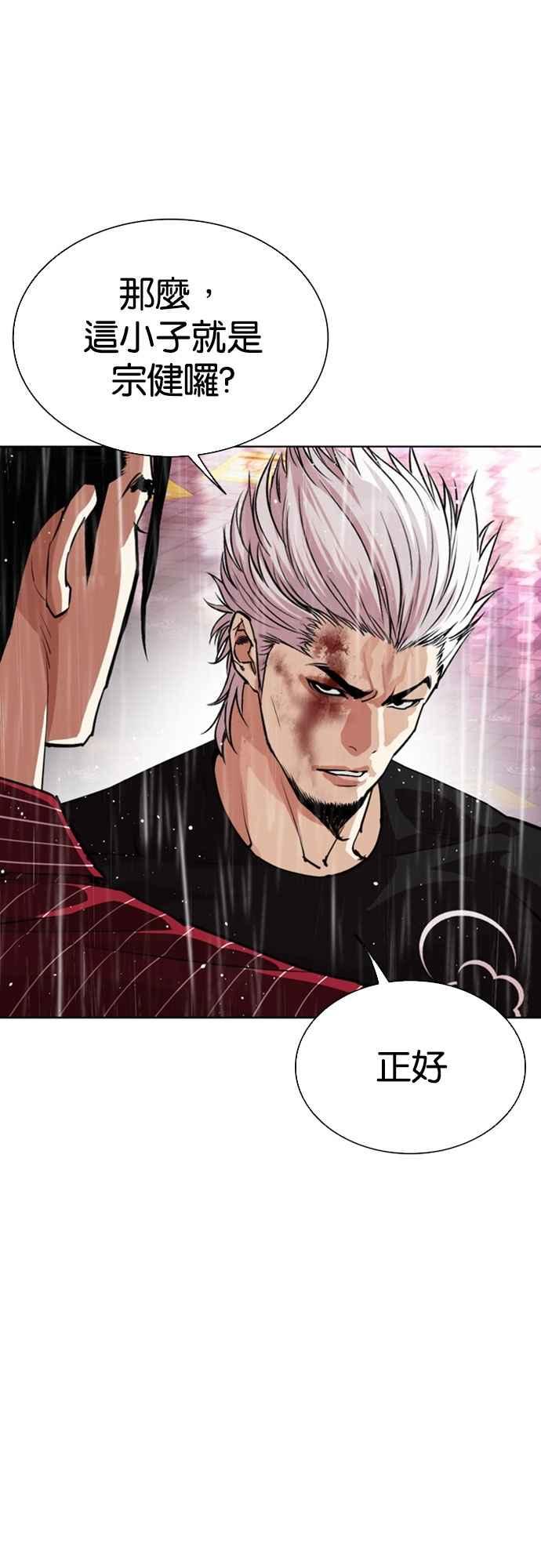 看脸时代 [第547话] 釜山 [17] 第12页