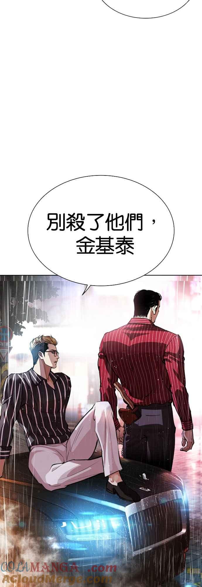 看脸时代 [第547话] 釜山 [17] 第5页