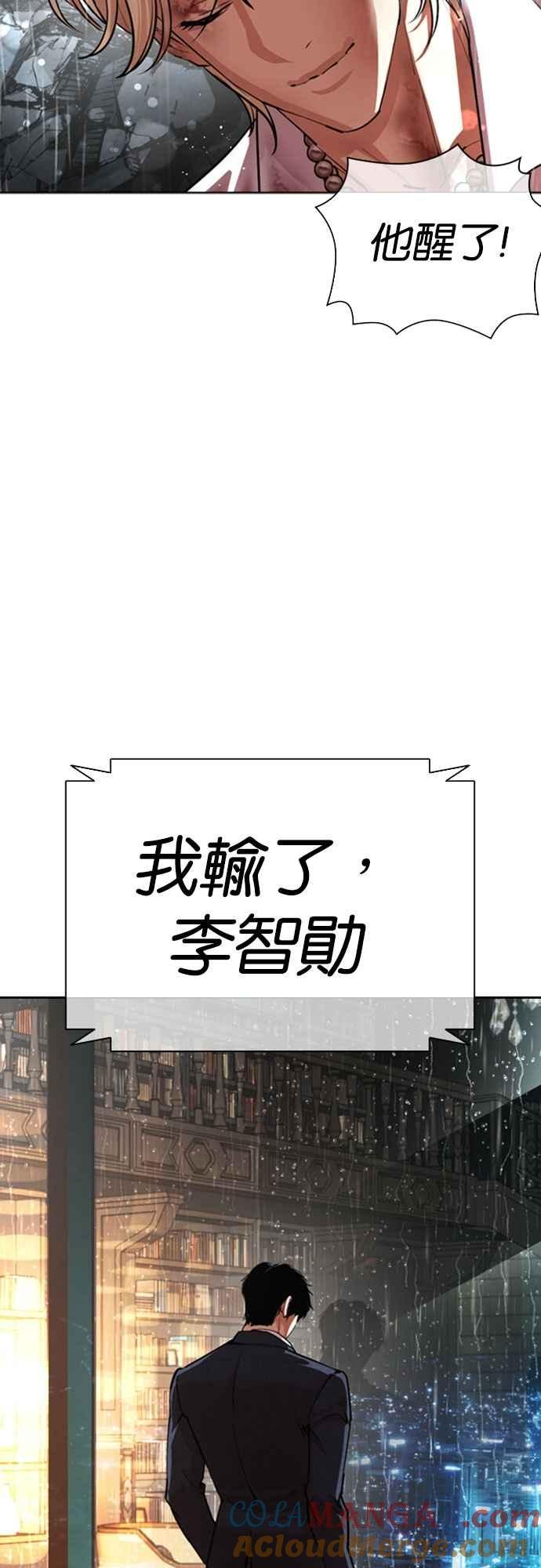 看脸时代 [第547话] 釜山 [17] 第57页