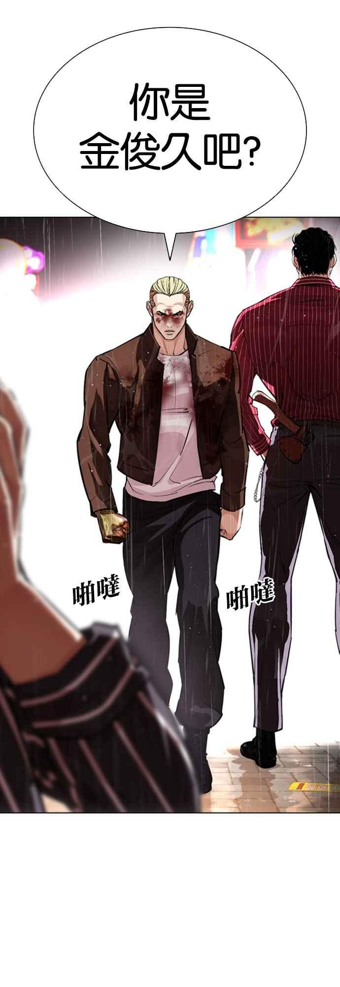 看脸时代 [第547话] 釜山 [17] 第8页