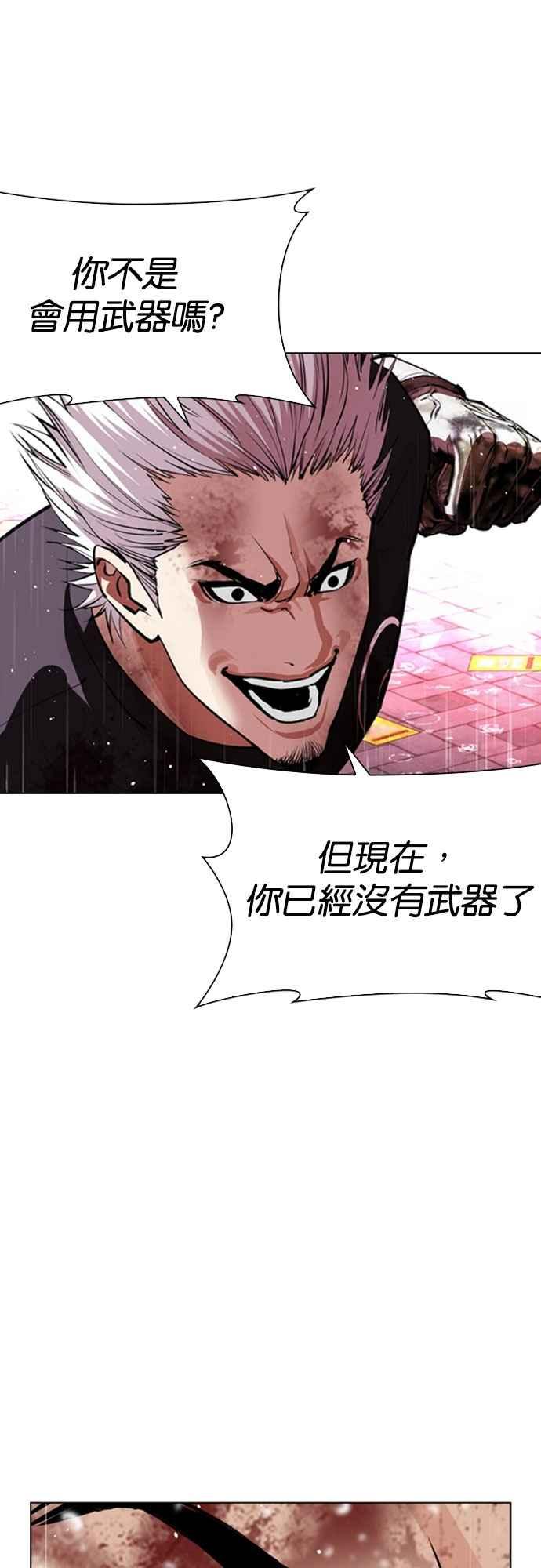 看脸时代 [第547话] 釜山 [17] 第27页