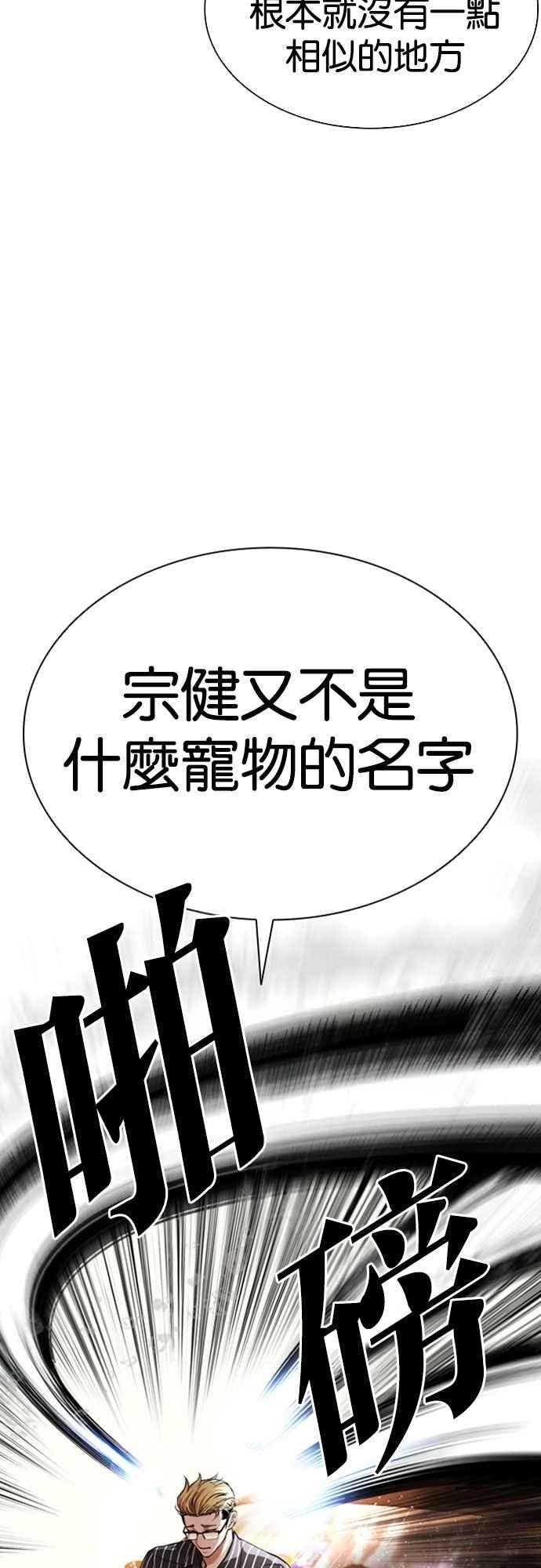 看脸时代 [第547话] 釜山 [17] 第16页