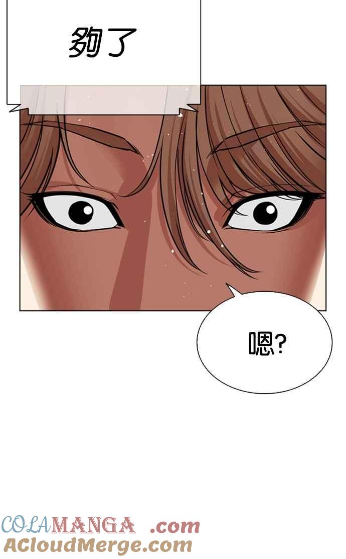 看脸时代 [第547话] 釜山 [17] 第69页