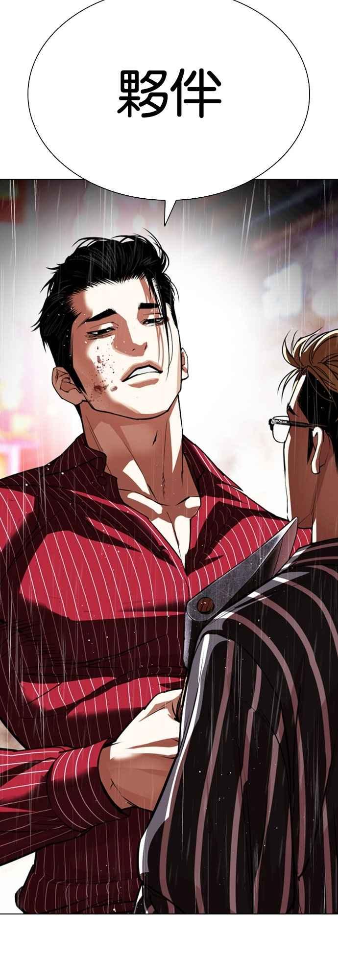 看脸时代 [第547话] 釜山 [17] 第50页