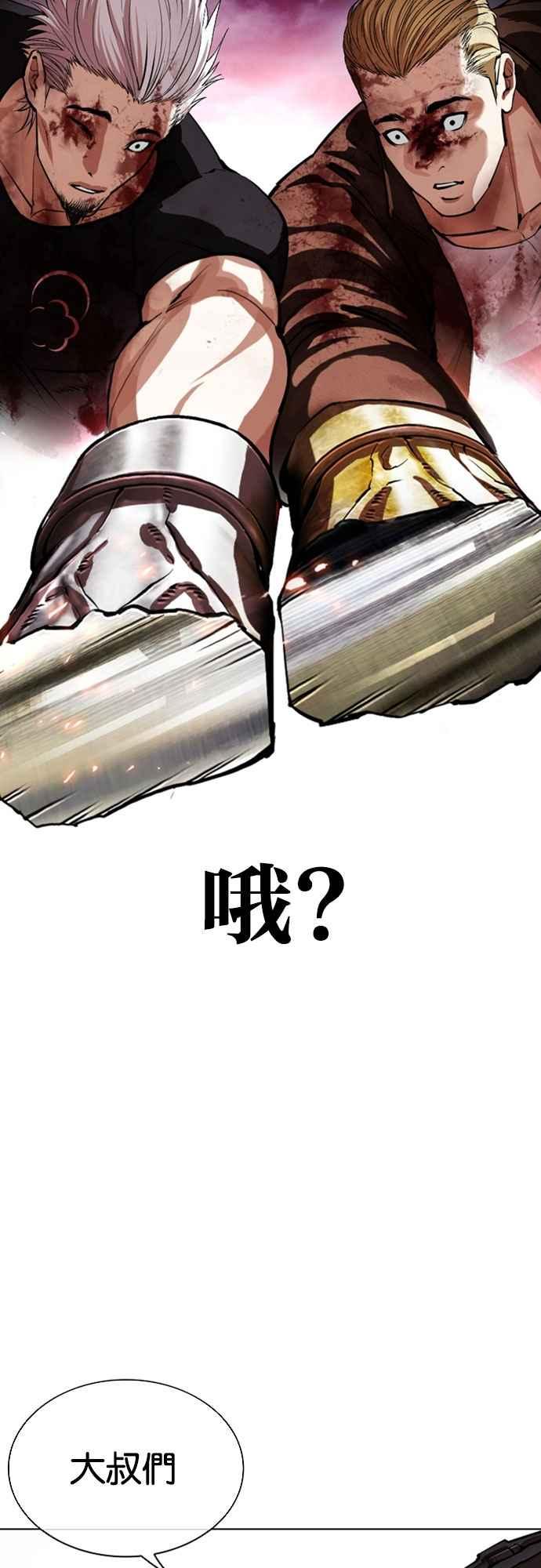 看脸时代 [第547话] 釜山 [17] 第34页