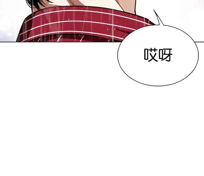 看脸时代 [第547话] 釜山 [17] 第22页