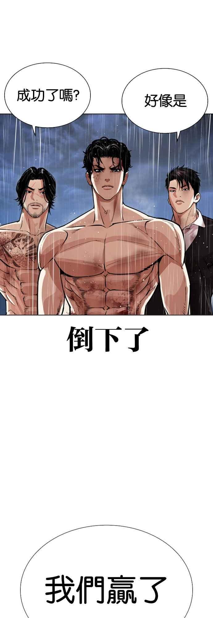 看脸时代 [第547话] 釜山 [17] 第52页