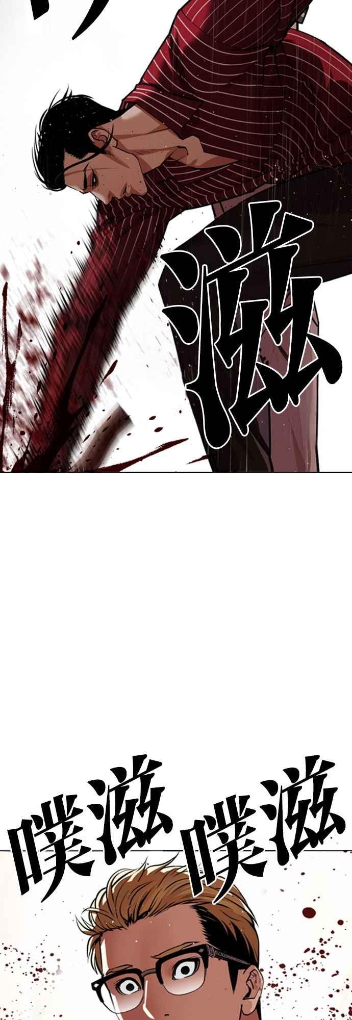 看脸时代 [第547话] 釜山 [17] 第46页
