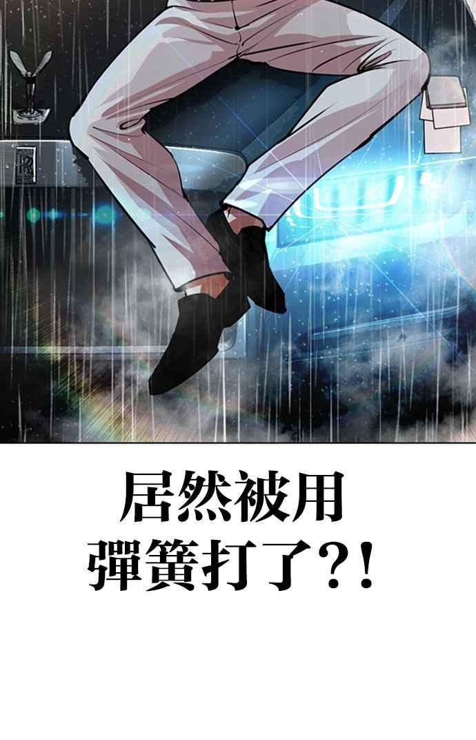 看脸时代 [第547话] 釜山 [17] 第31页