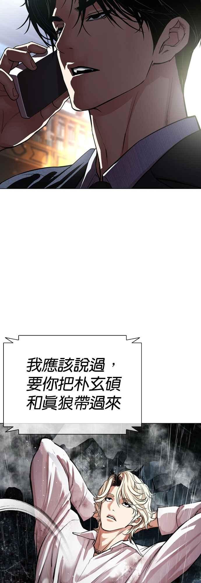 看脸时代 [第547话] 釜山 [17] 第64页