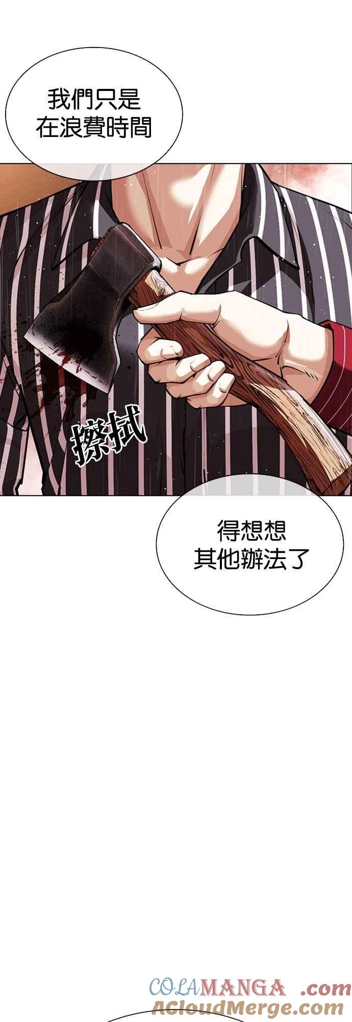 看脸时代 [第547话] 釜山 [17] 第49页