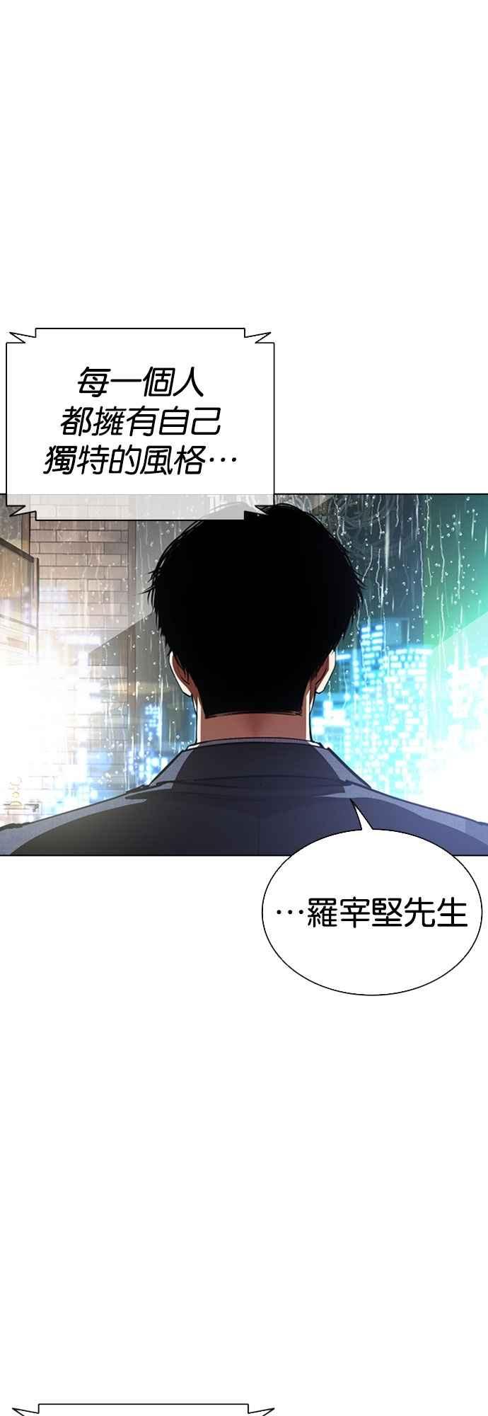 看脸时代 [第547话] 釜山 [17] 第62页