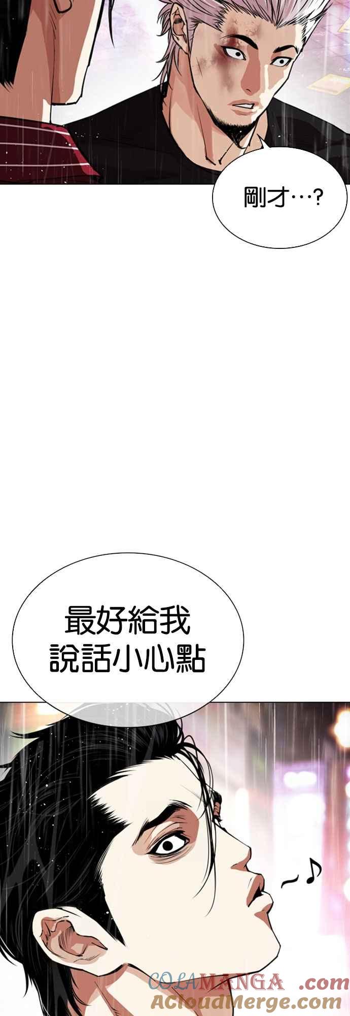 看脸时代 [第547话] 釜山 [17] 第21页