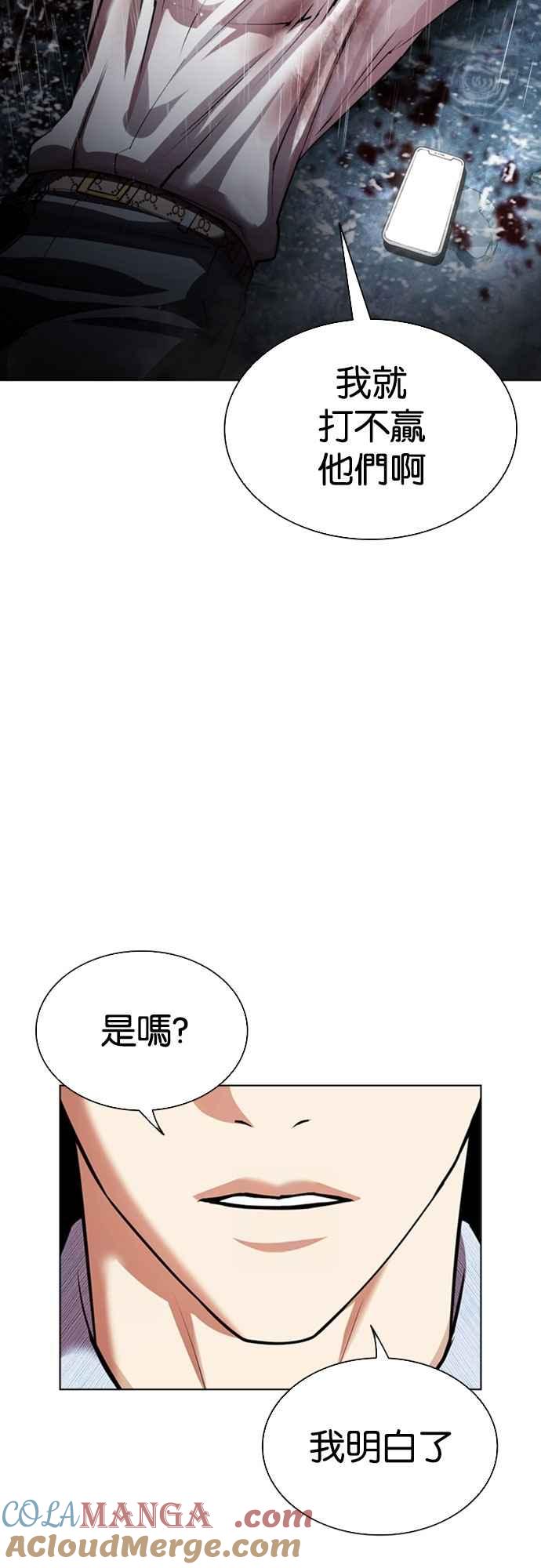 看脸时代 [第547话] 釜山 [17] 第65页