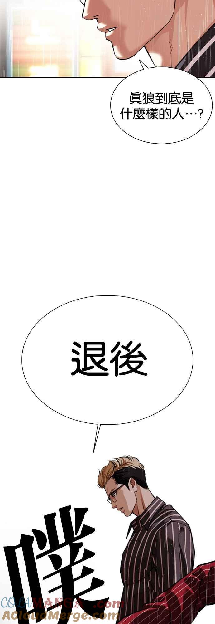 看脸时代 [第547话] 釜山 [17] 第45页