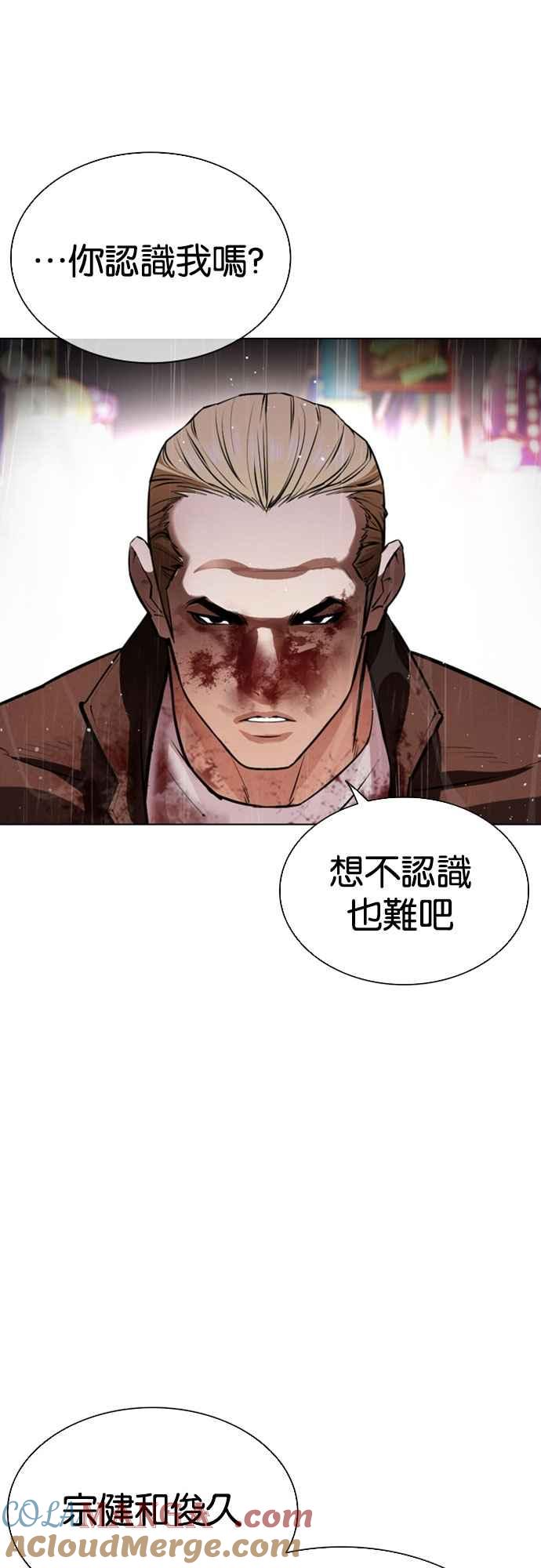 看脸时代 [第547话] 釜山 [17] 第9页