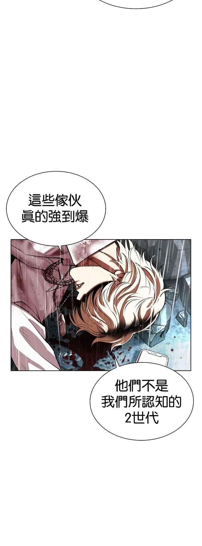 看脸时代 [第547话] 釜山 [17] 第60页