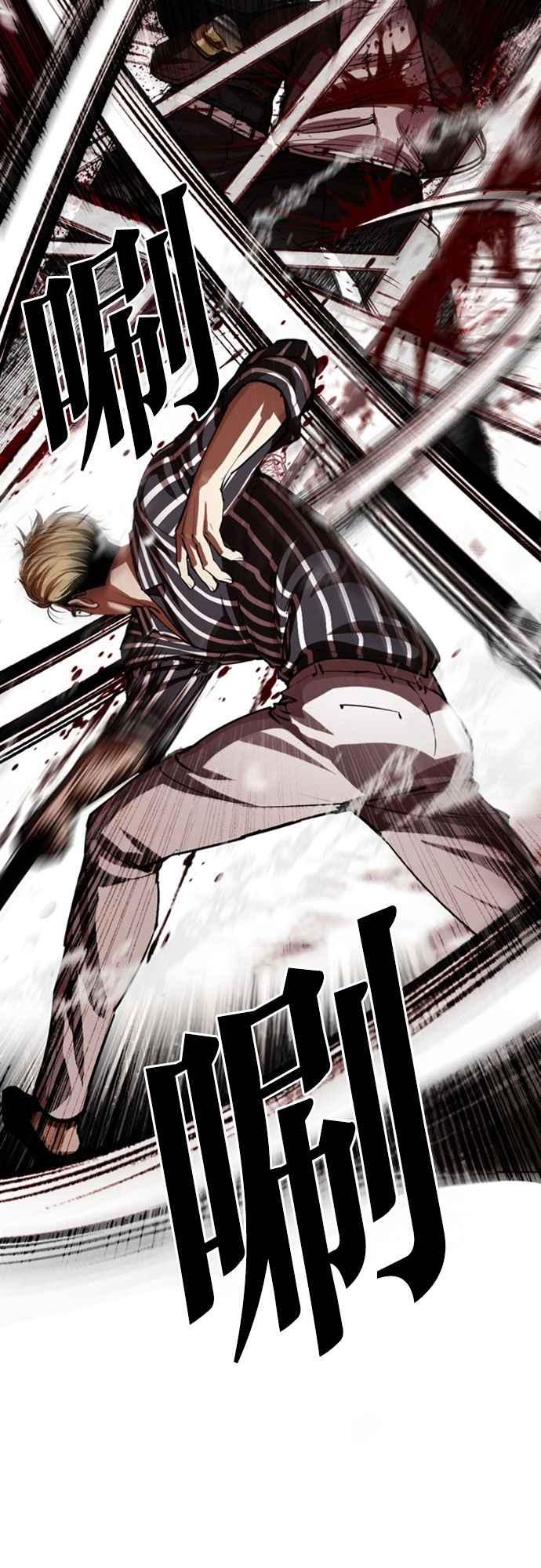 看脸时代 [第547话] 釜山 [17] 第40页
