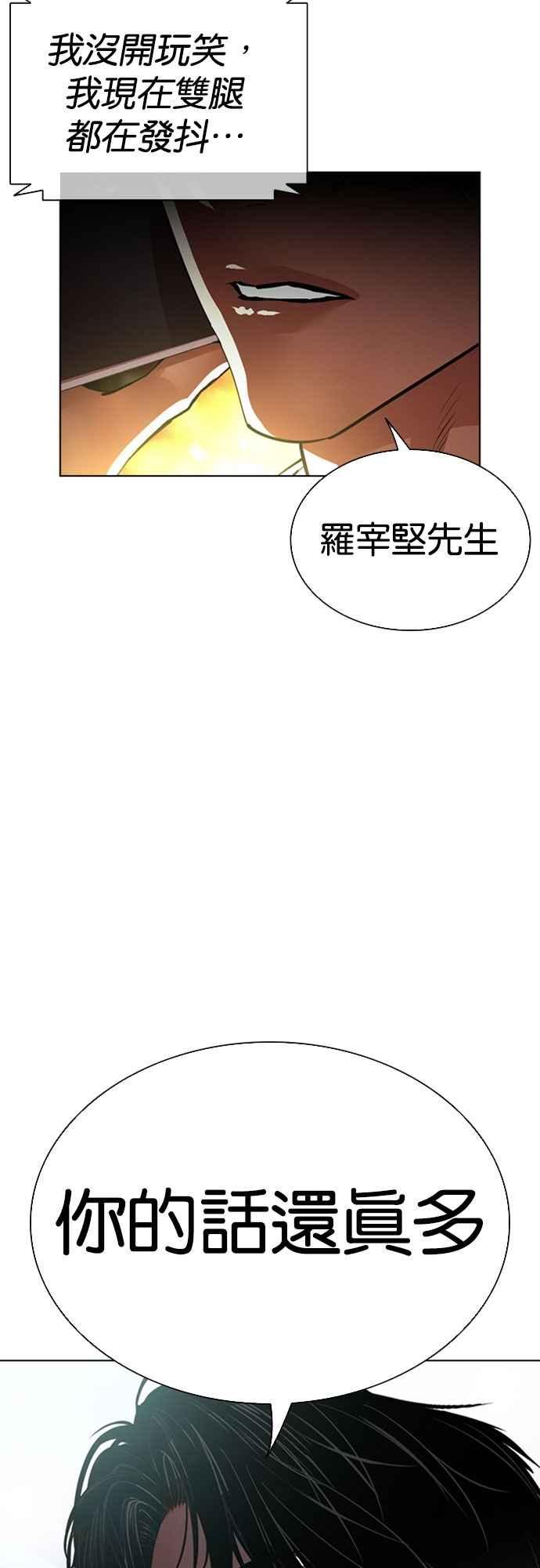 看脸时代 [第547话] 釜山 [17] 第63页