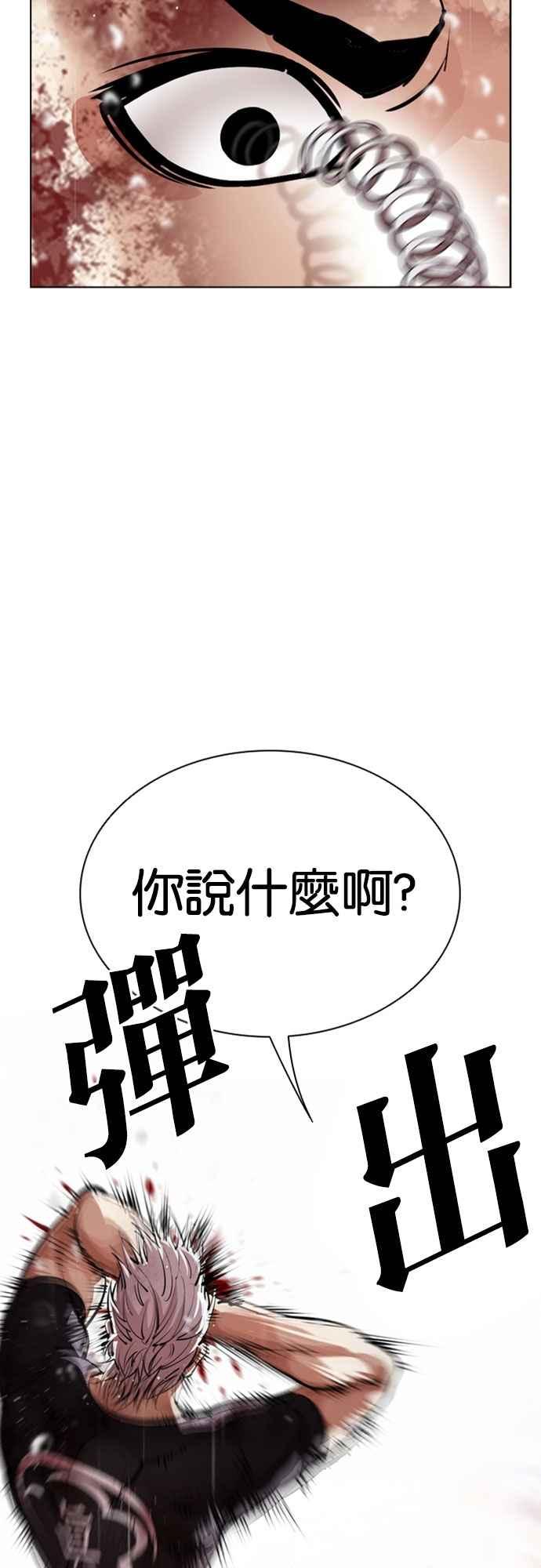 看脸时代 [第547话] 釜山 [17] 第28页