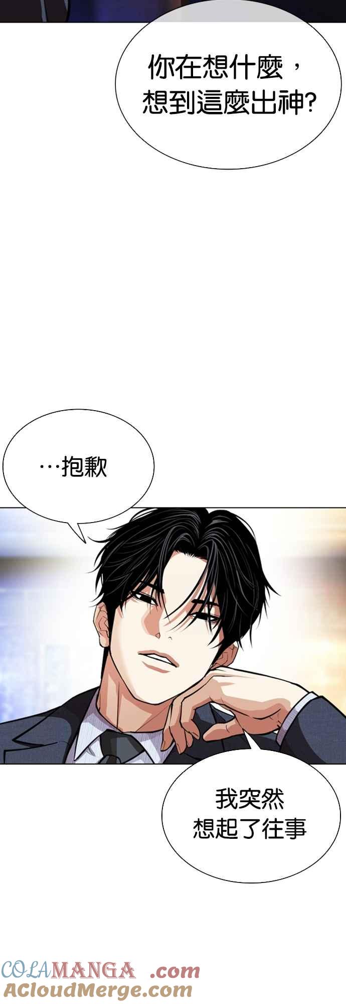 看脸时代 [第552话] 天命 [01] 第109页